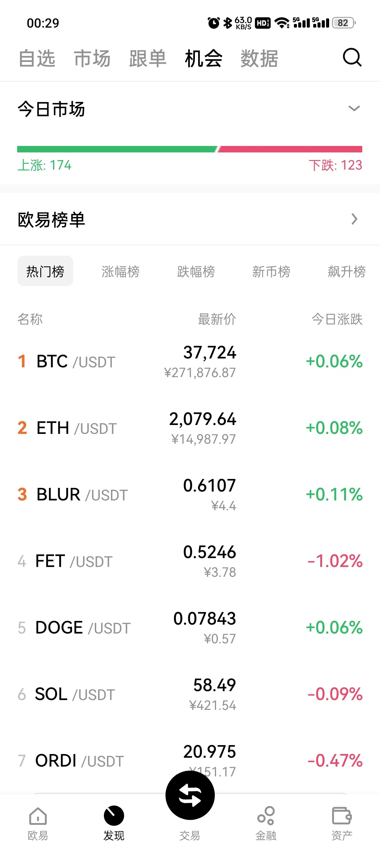 比特网官方app下载