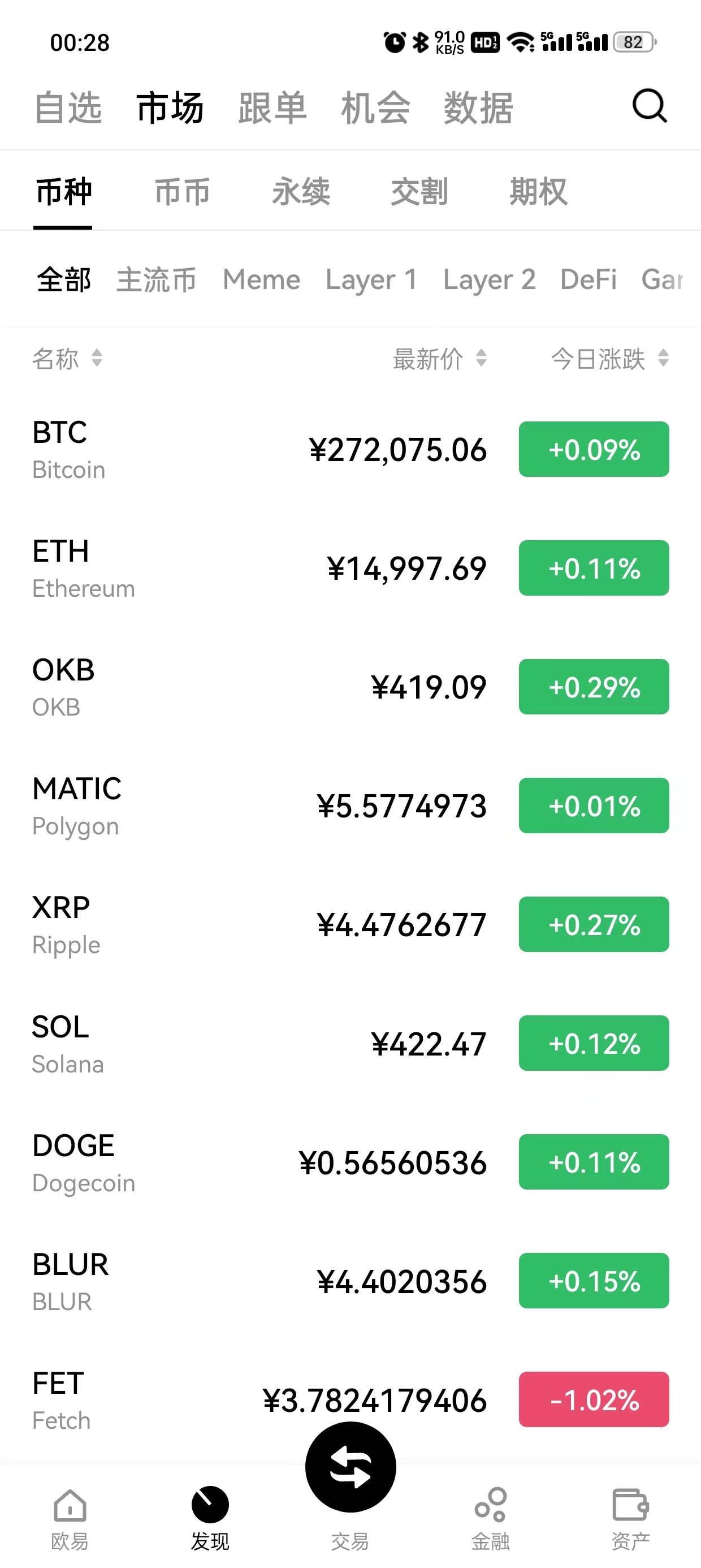 比特网官方app下载